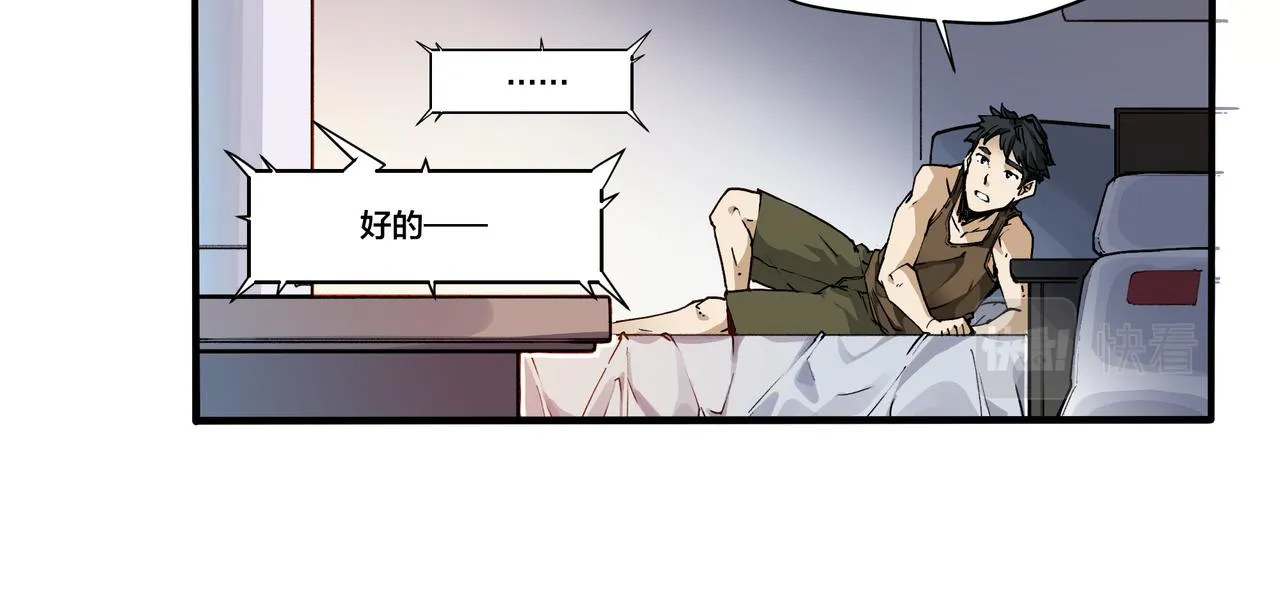 第九话 第12页