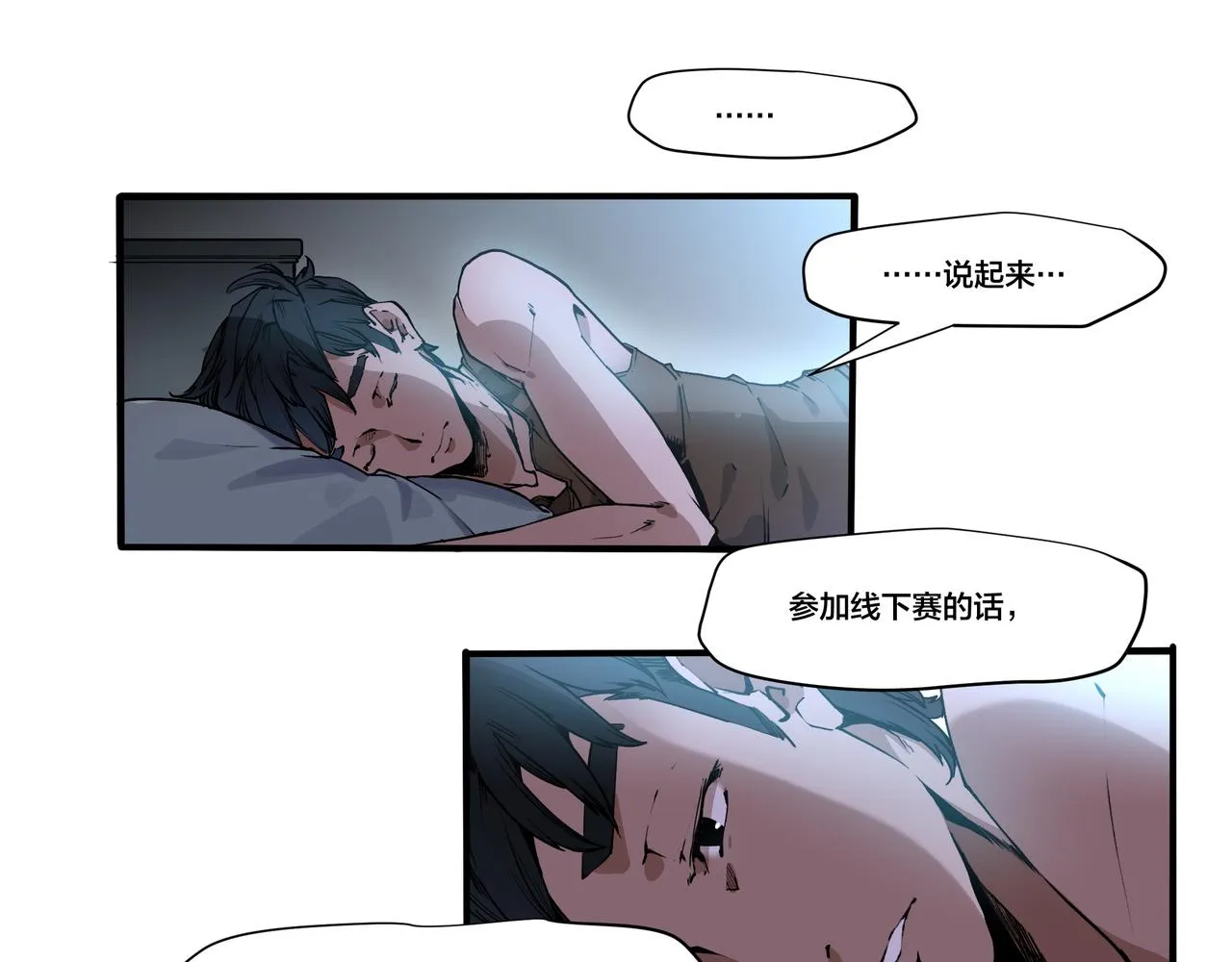 第九话 第13页