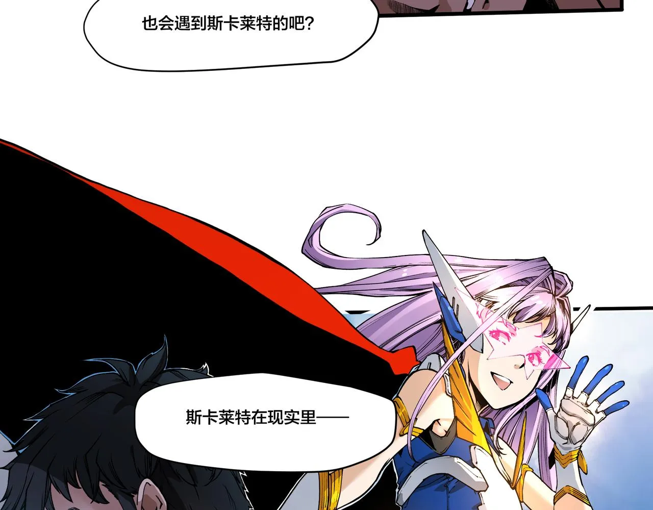 第九话 第14页