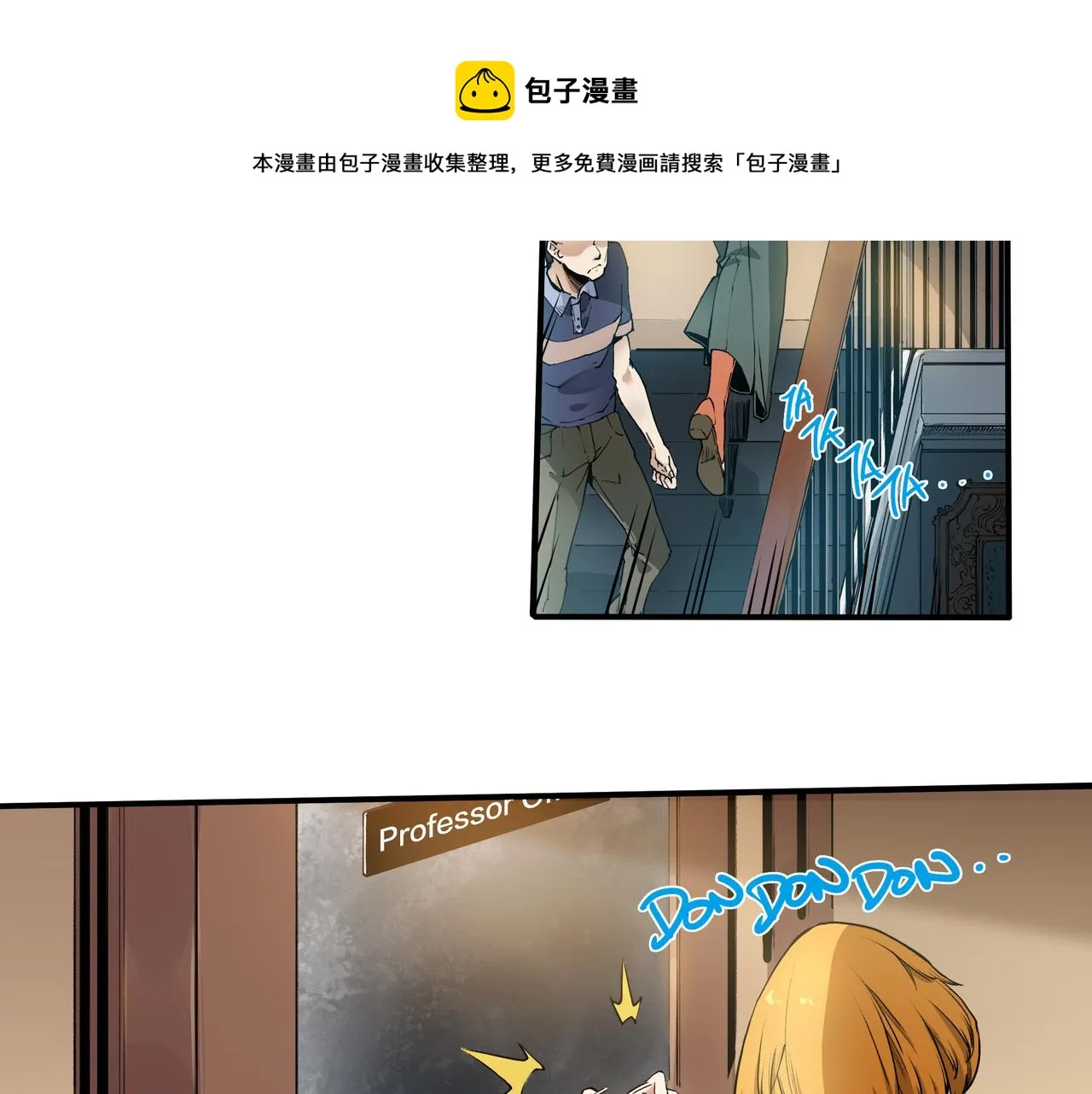 第九话 第21页