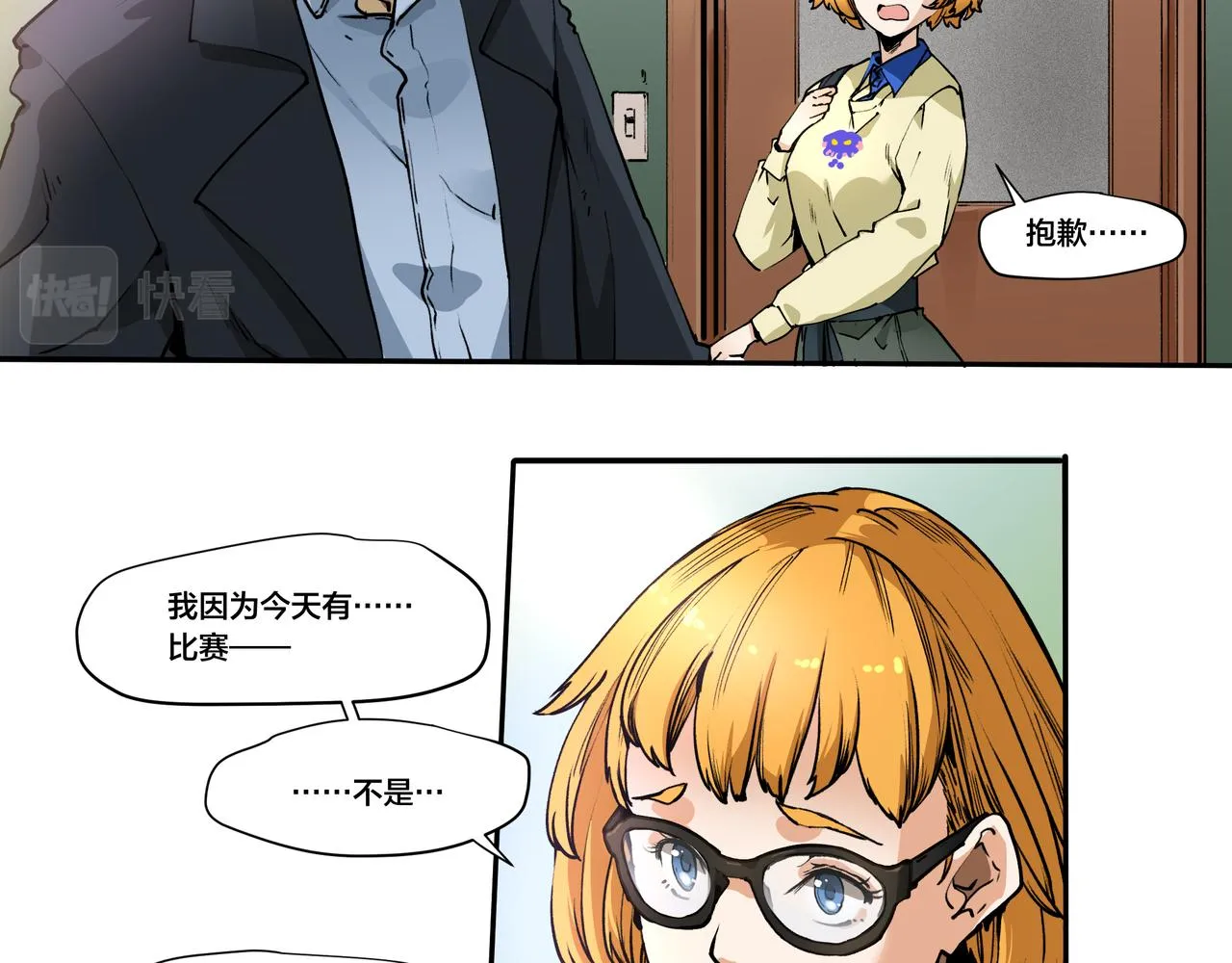 第九话 第25页