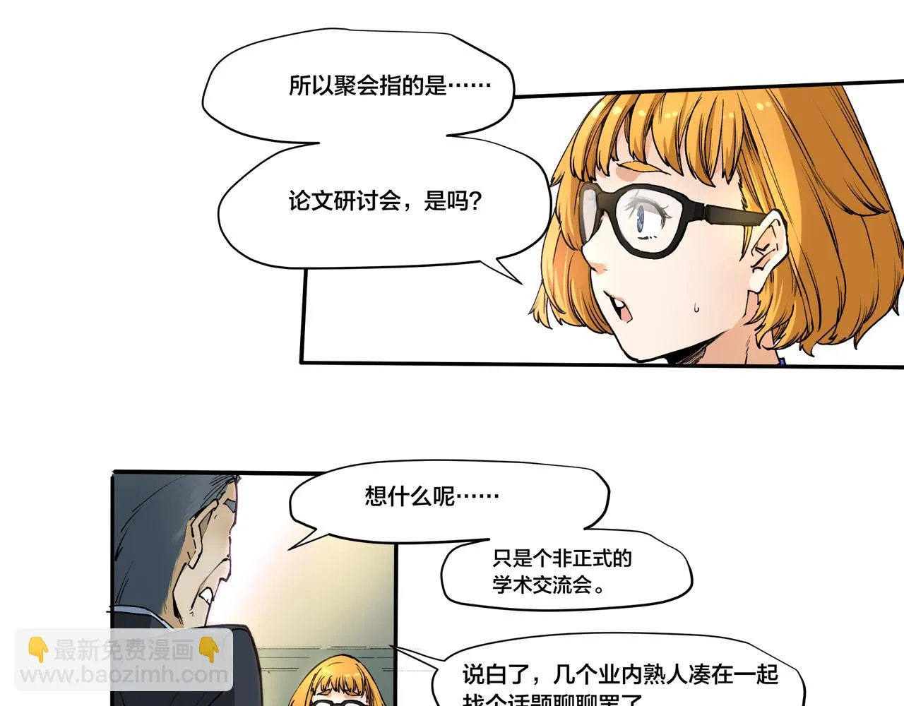 第九话 第28页