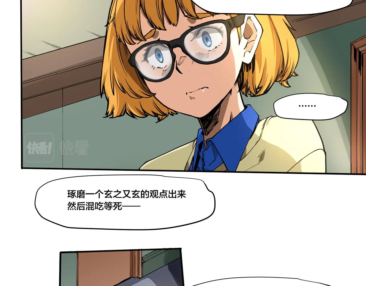 第九话 第30页