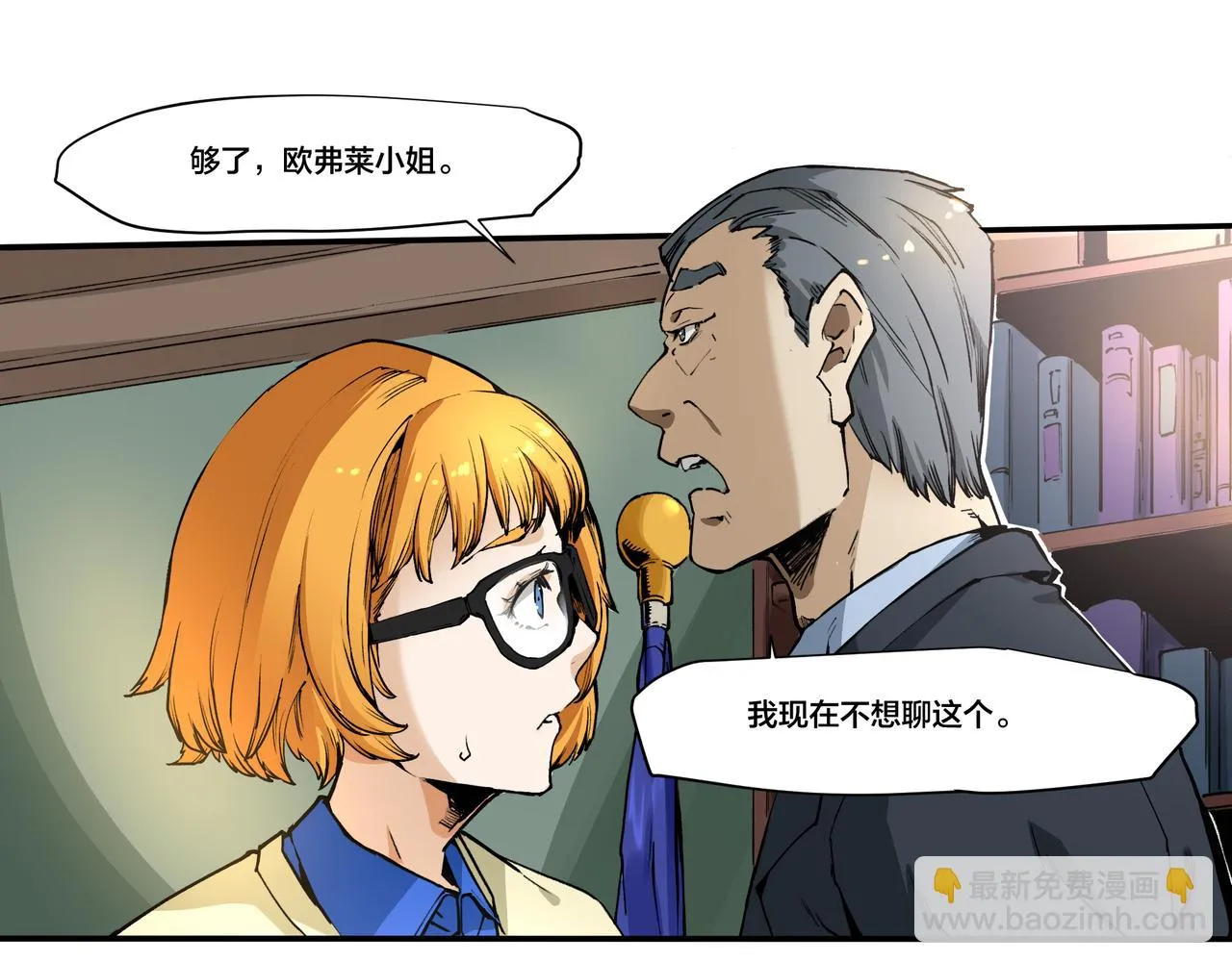 第九话 第33页
