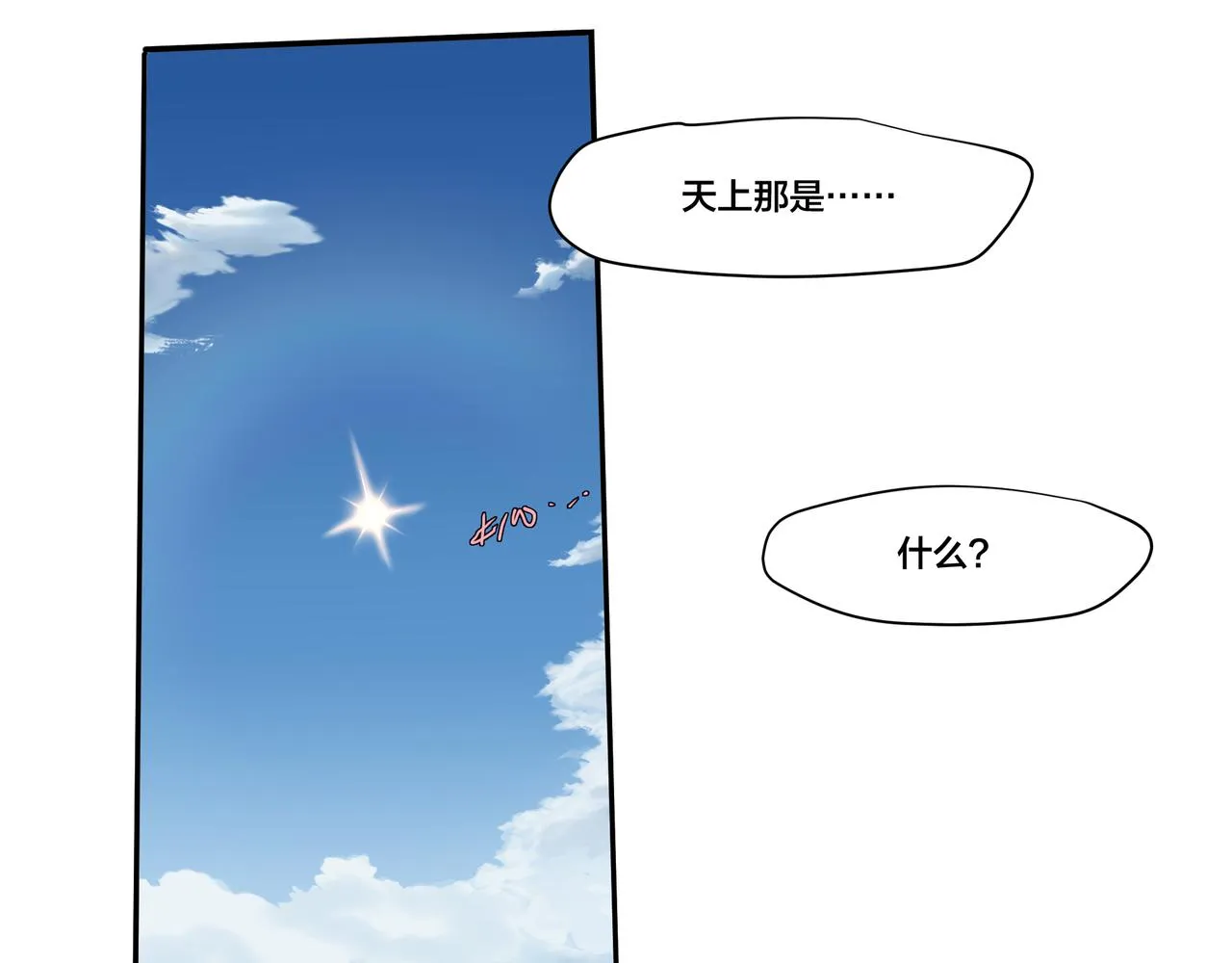 第九话 第47页