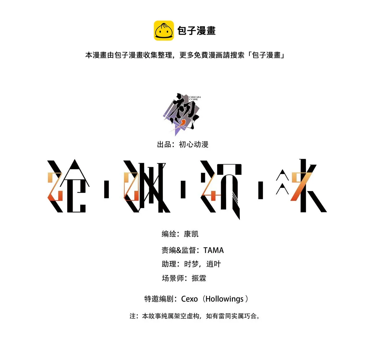 第八话 第1页