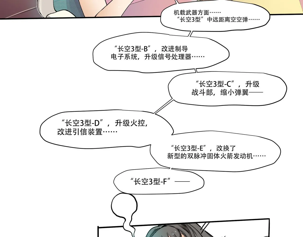 第八话 第4页