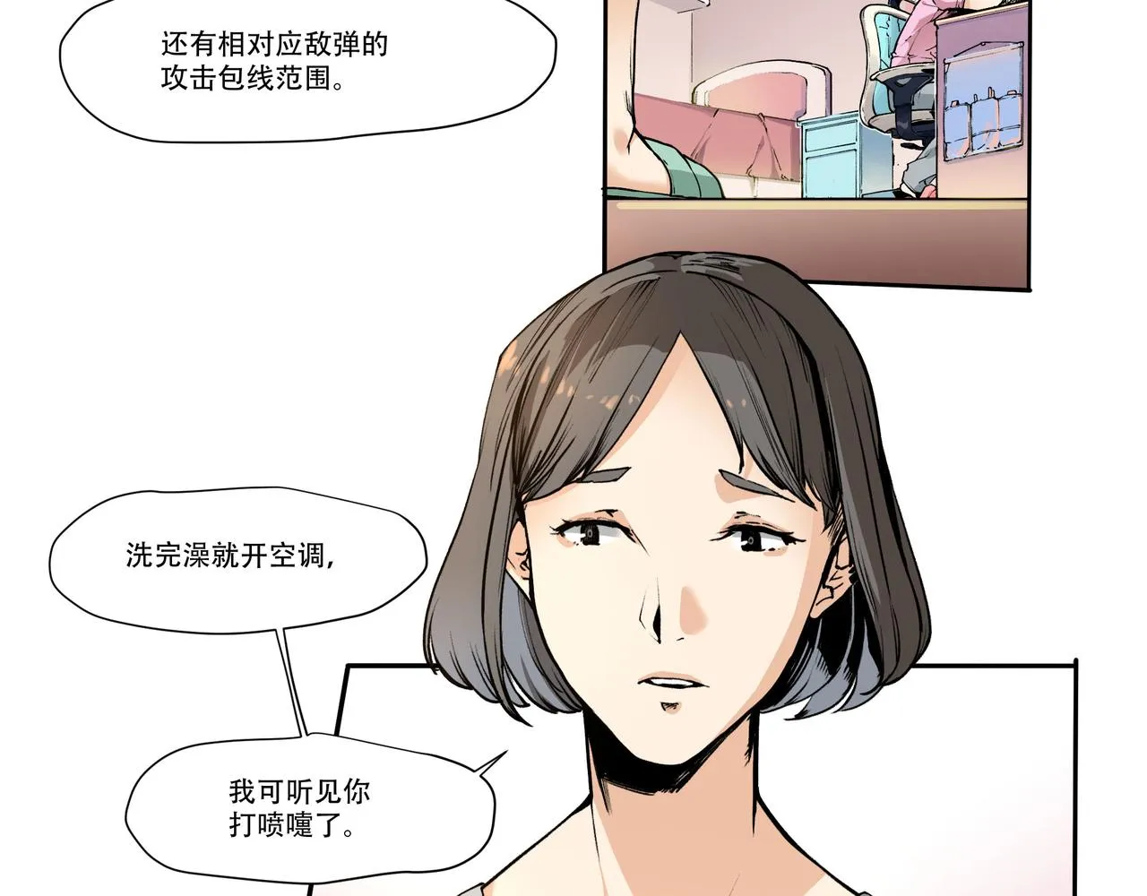 第八话 第7页