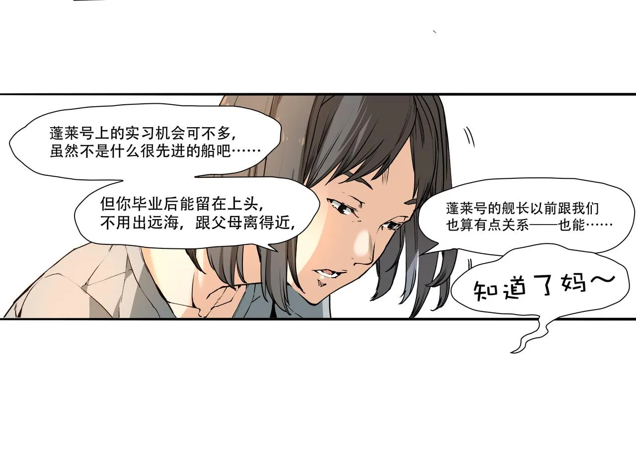 第八话 第9页