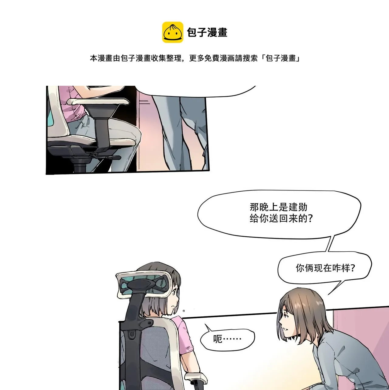 第八话 第11页
