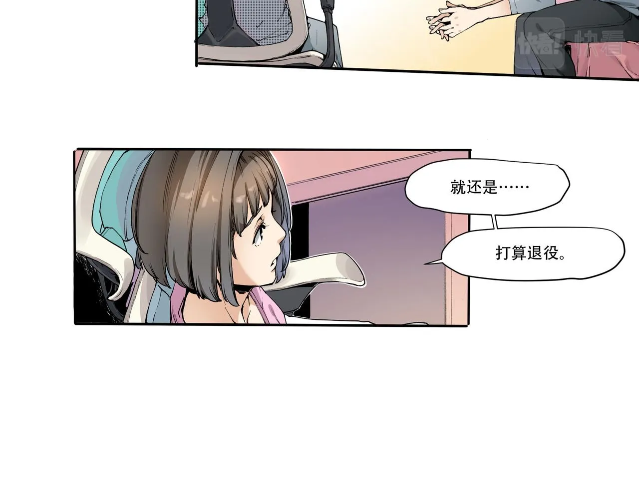 第八话 第12页