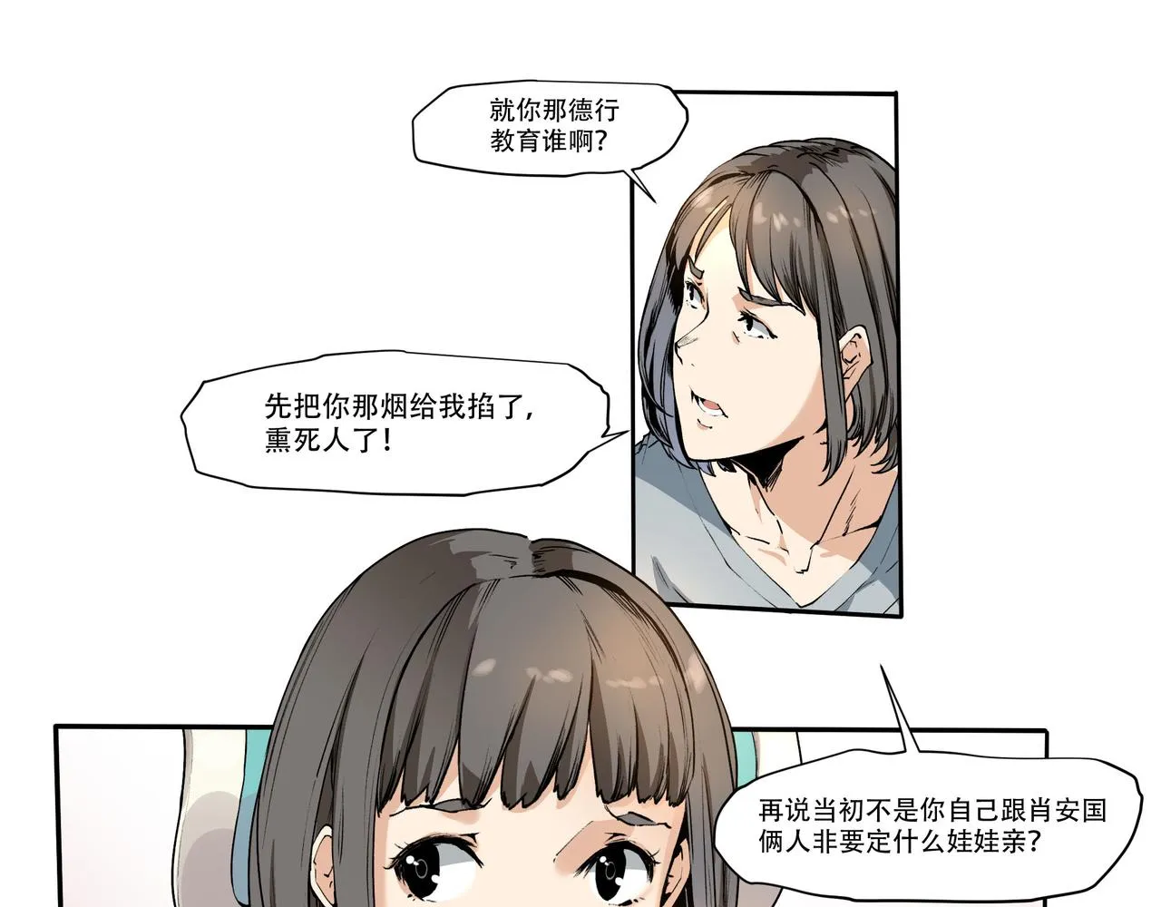 第八话 第15页
