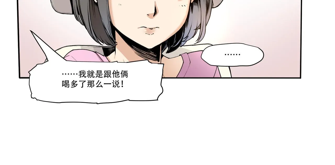 第八话 第16页