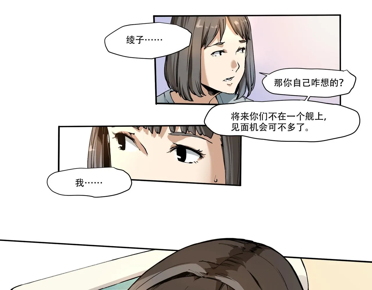 第八话 第17页