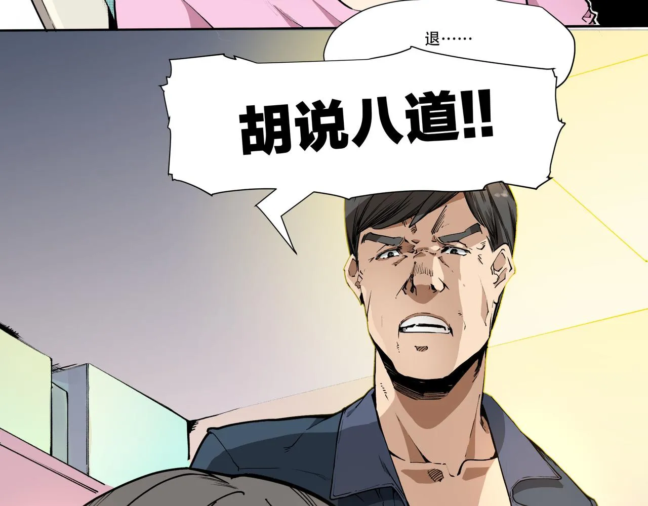 第八话 第19页