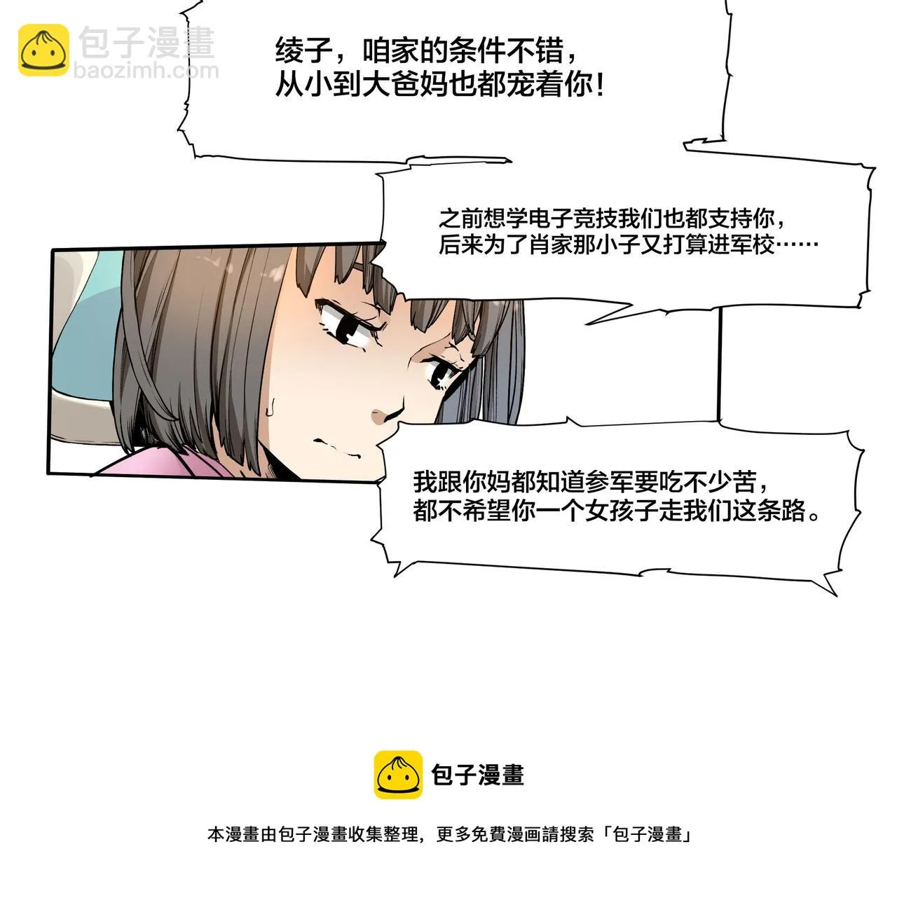 第八话 第21页