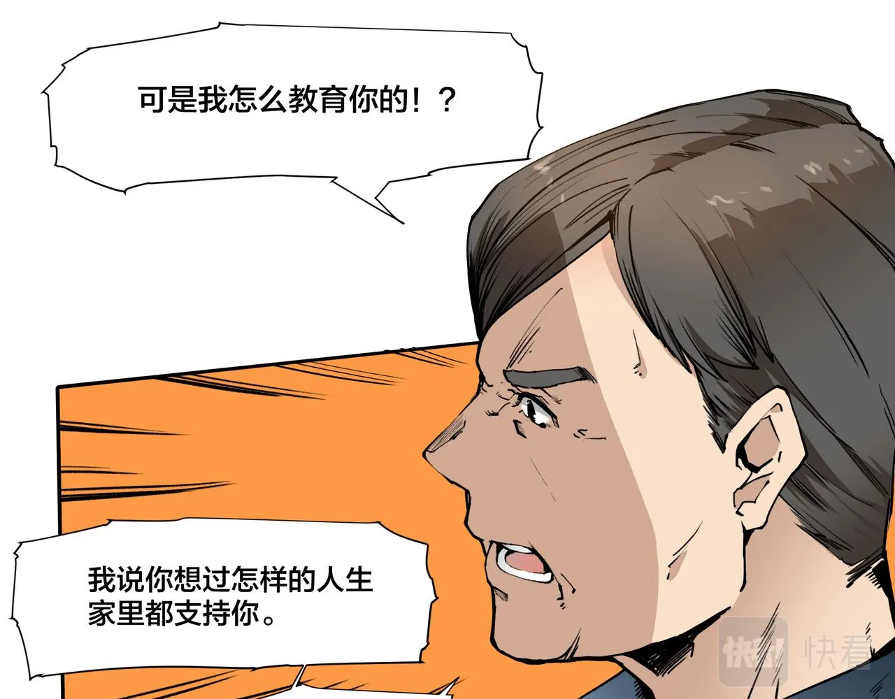 第八话 第22页