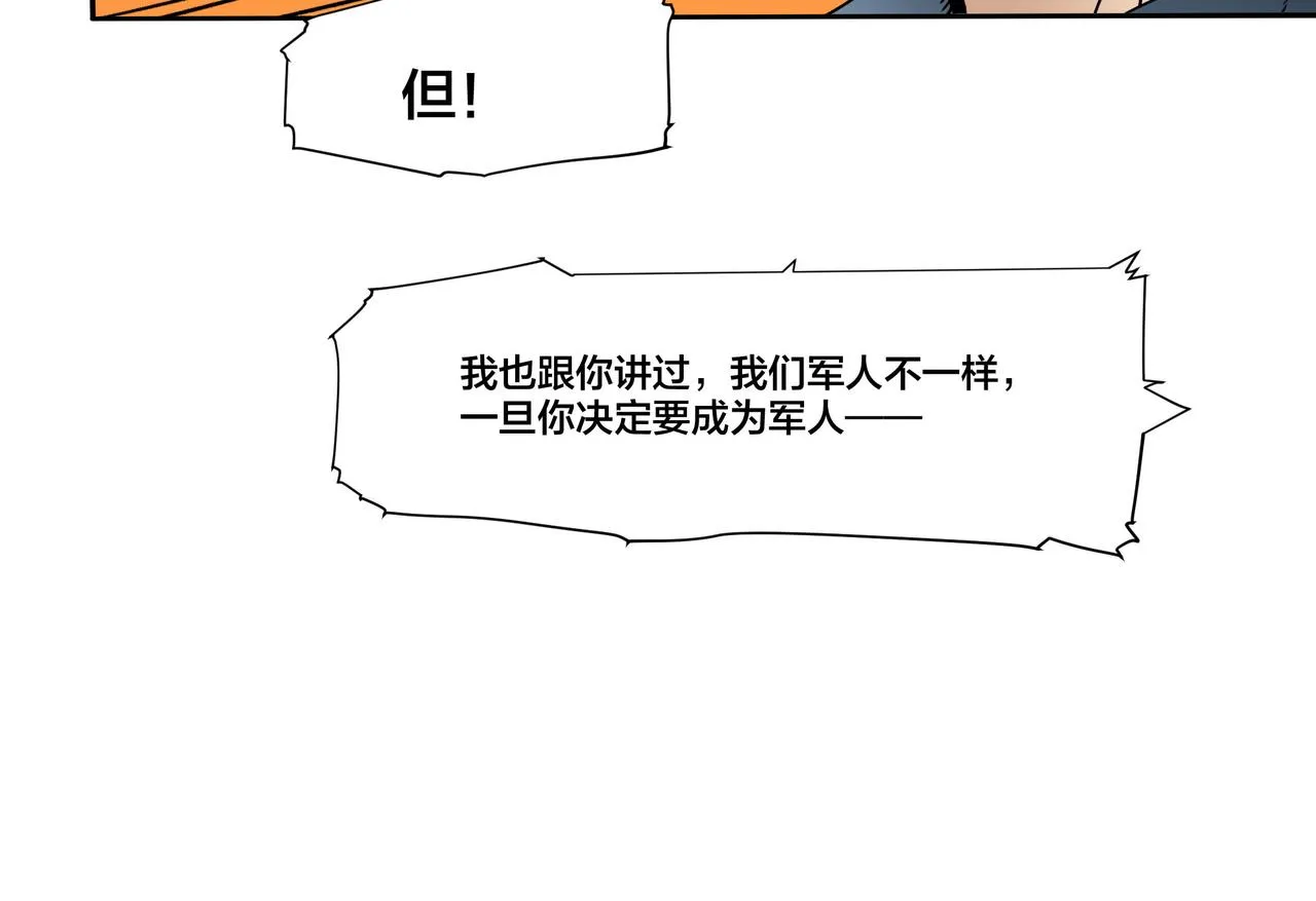 第八话 第23页