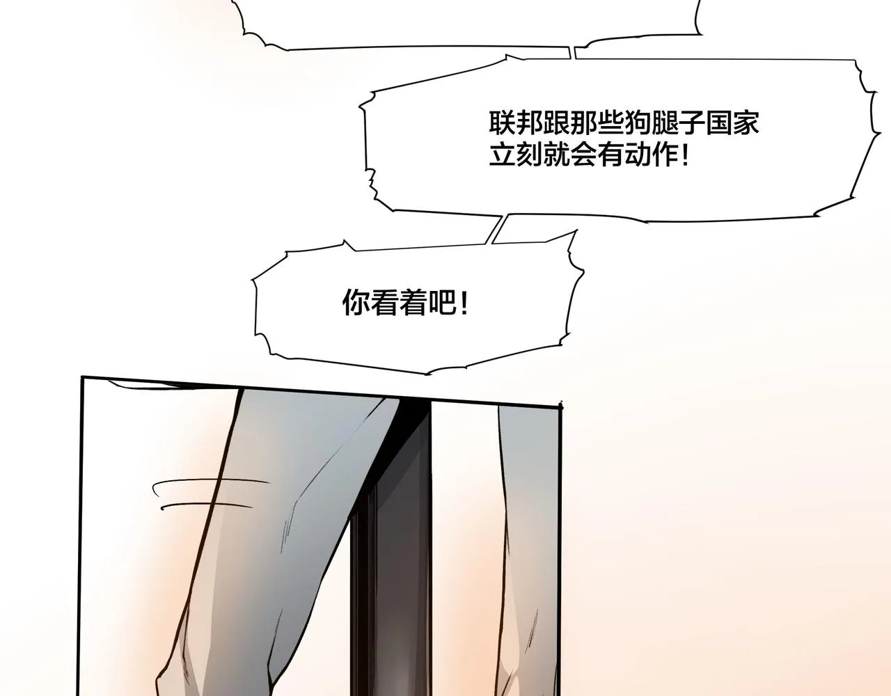第八话 第28页