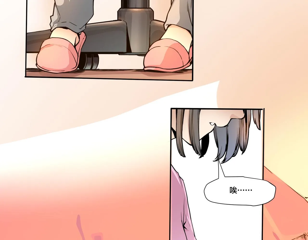 第八话 第29页