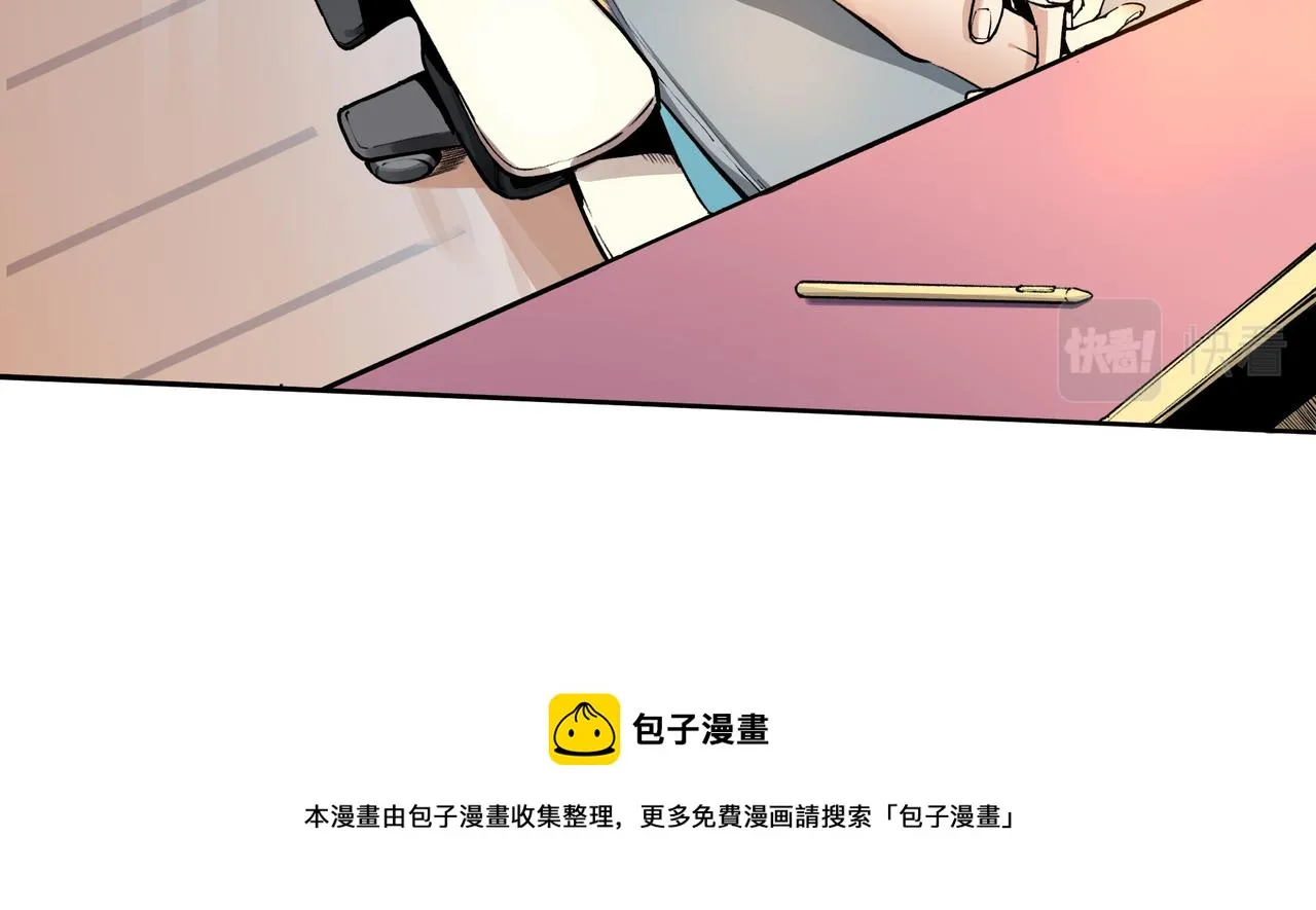 第八话 第33页