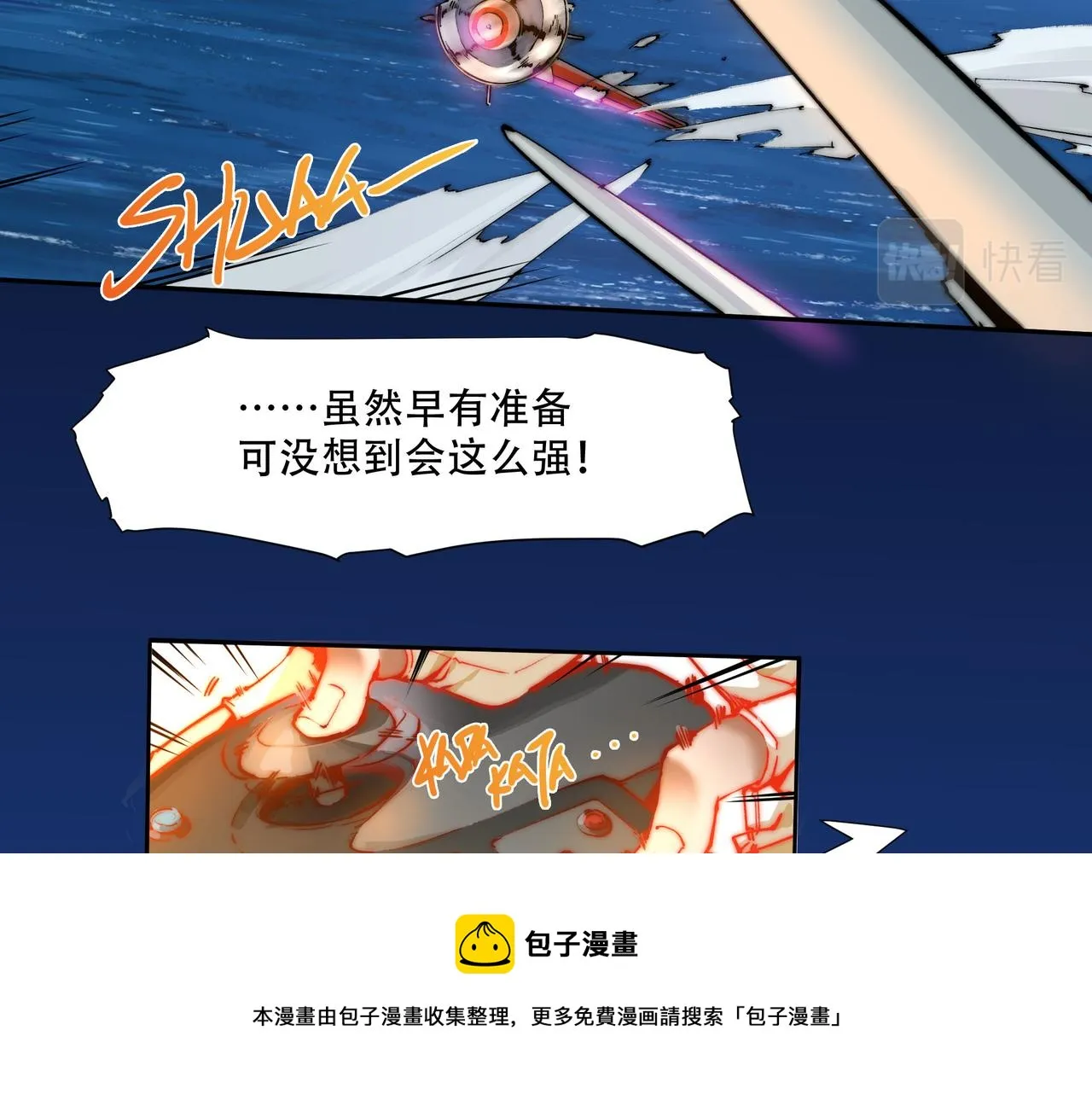第七话 第5页