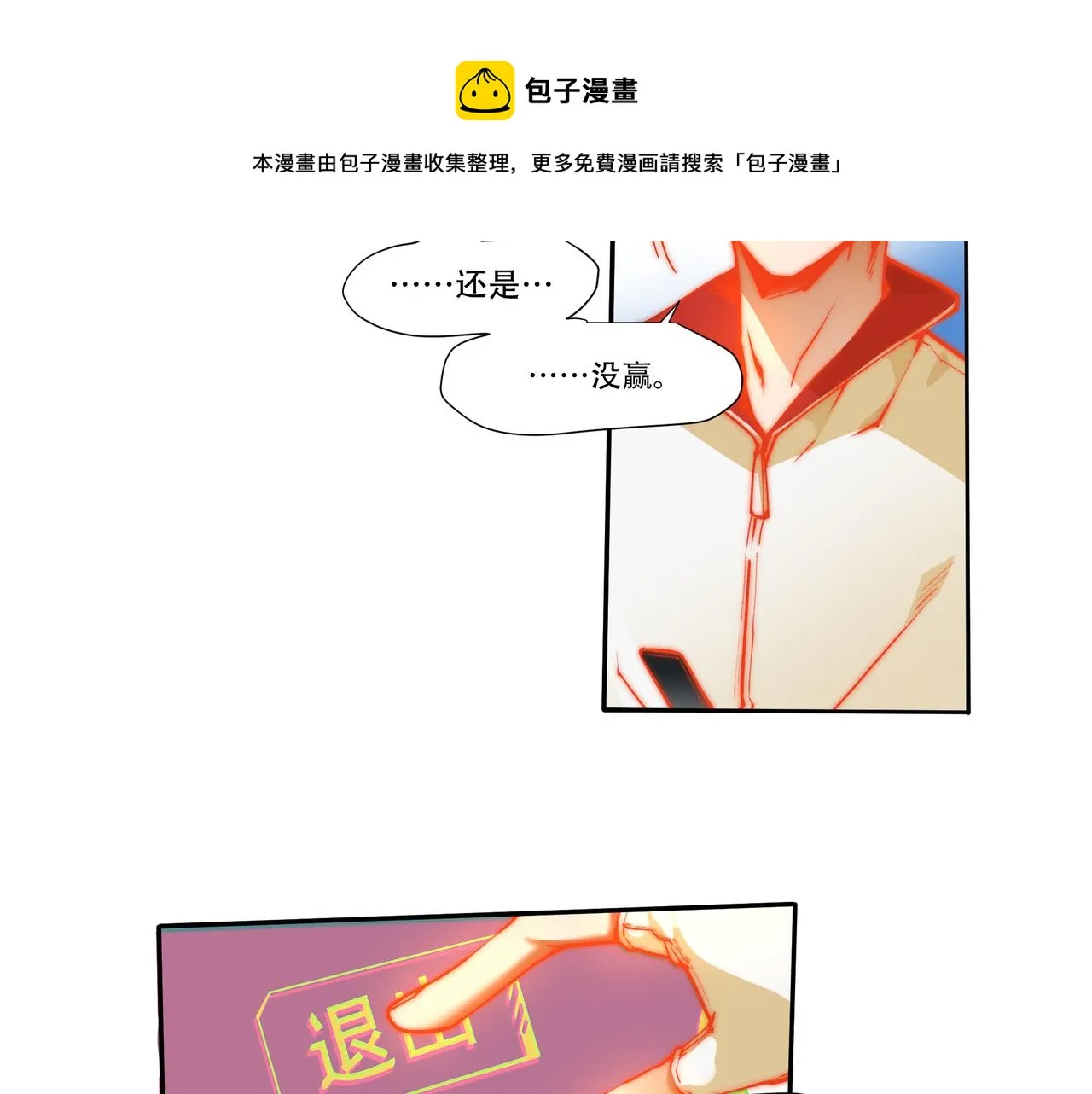 第七话 第17页
