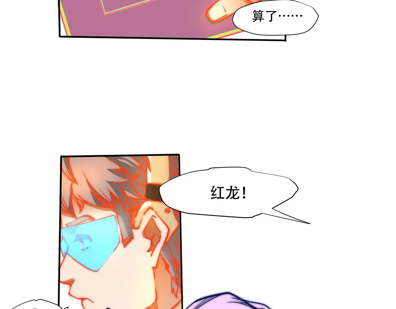 第七话 第18页