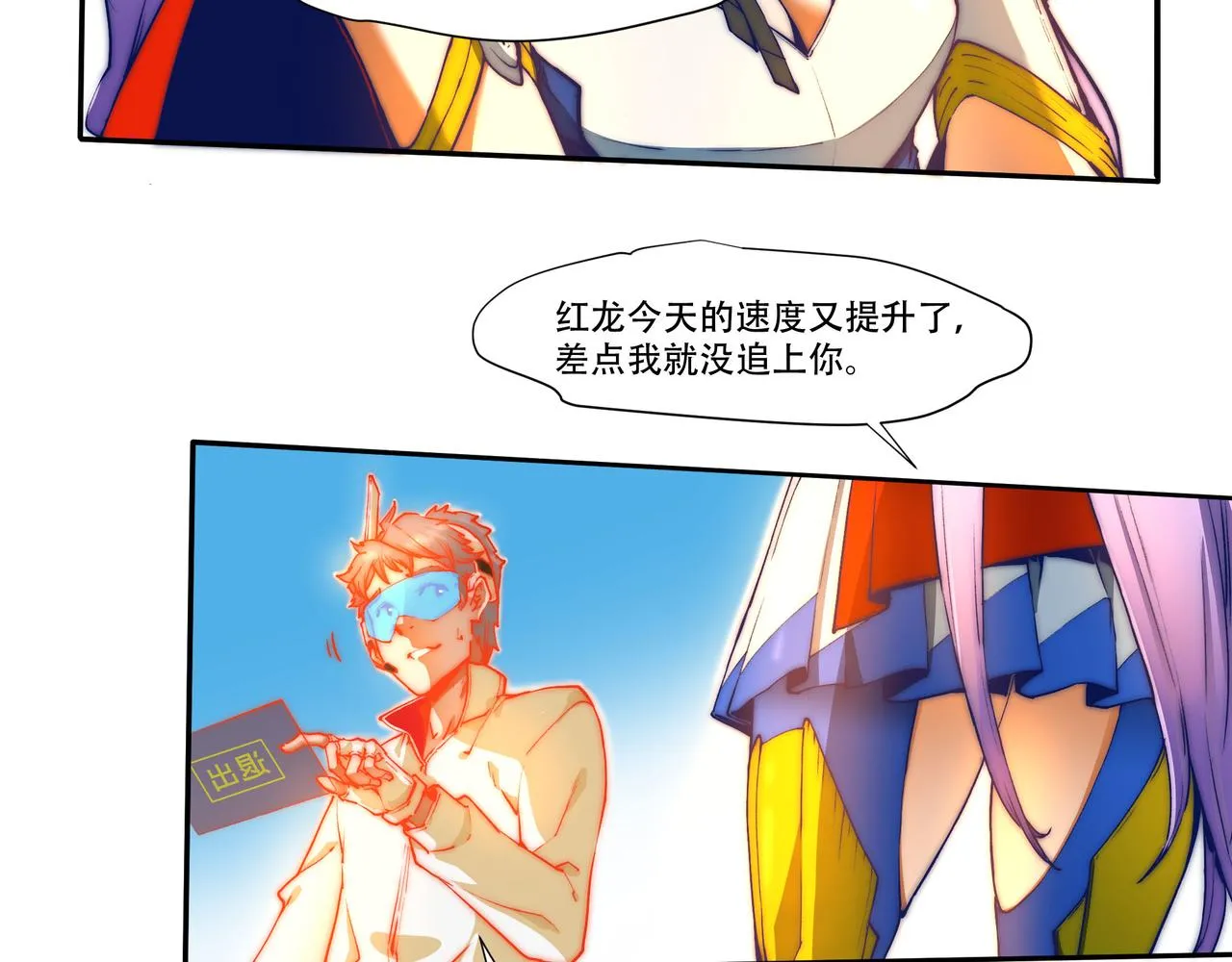 第七话 第20页