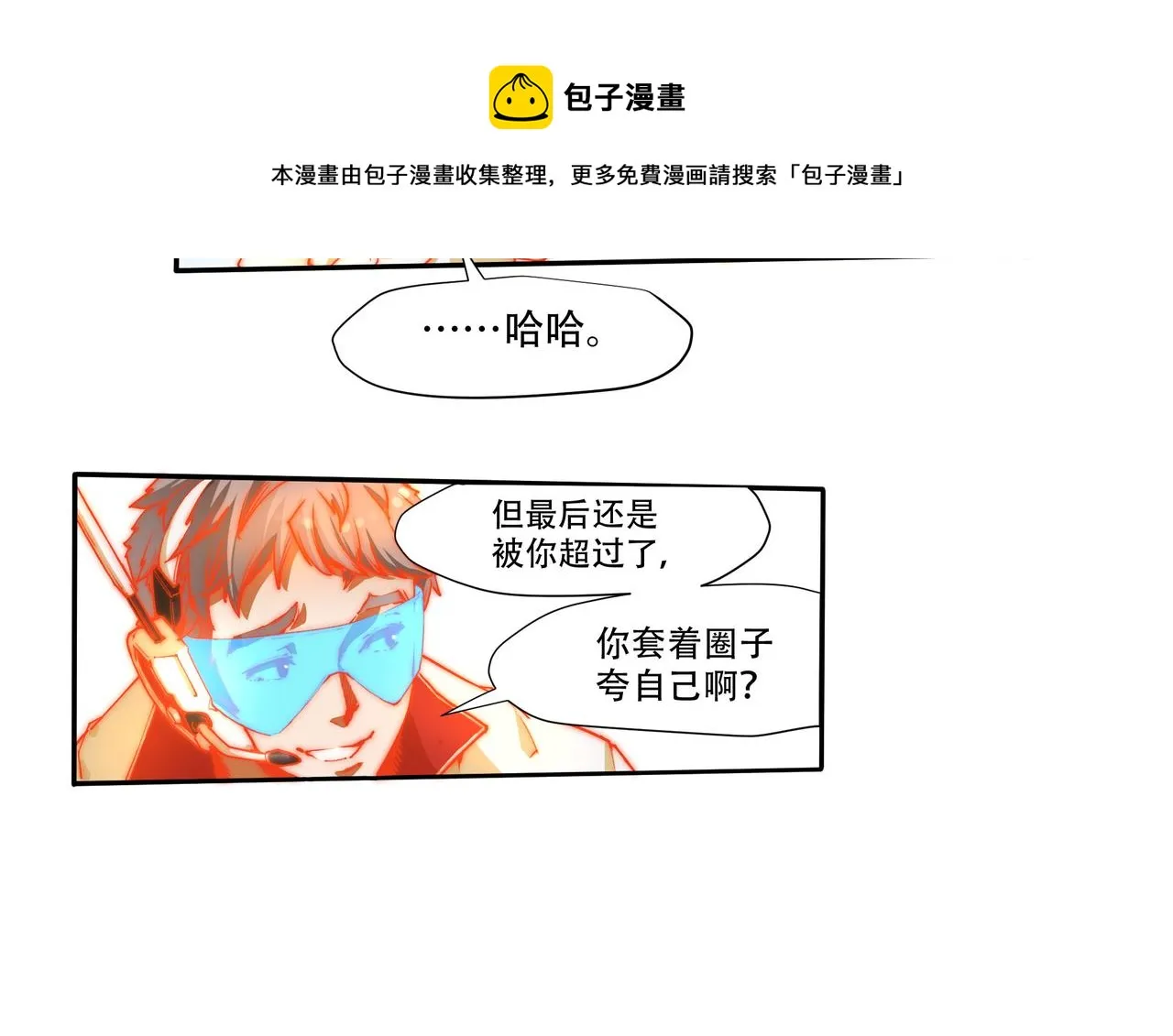 第七话 第21页