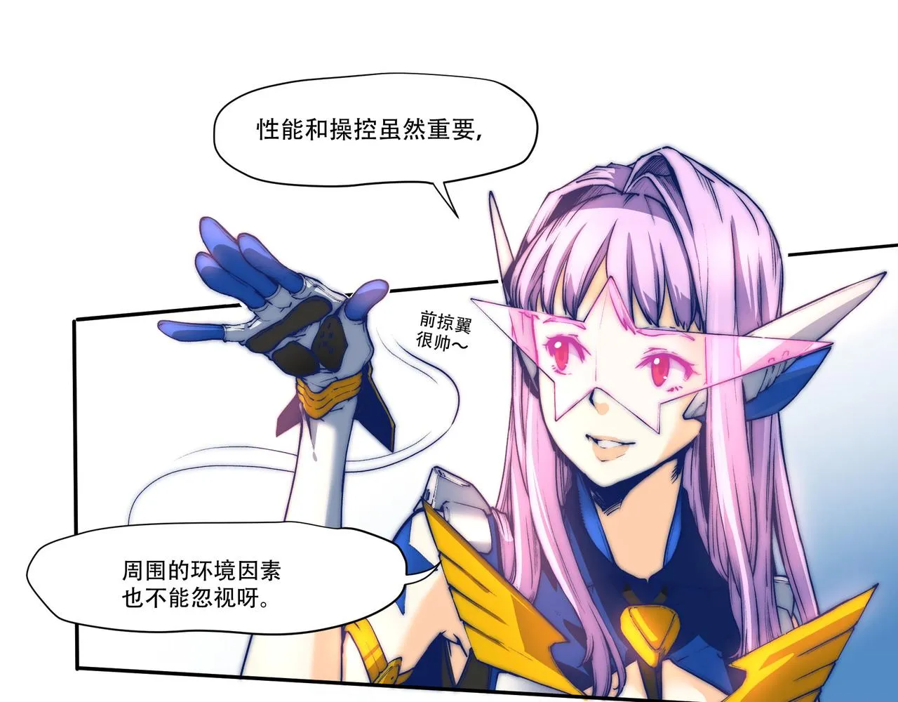 第七话 第22页