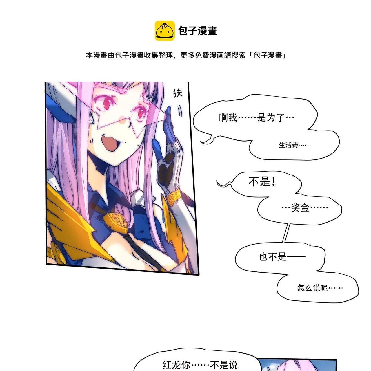 第七话 第25页
