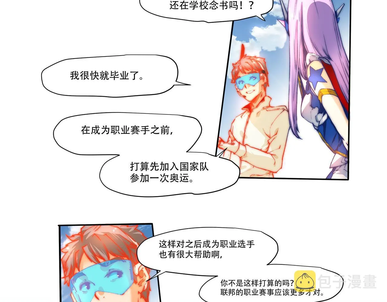 第七话 第26页