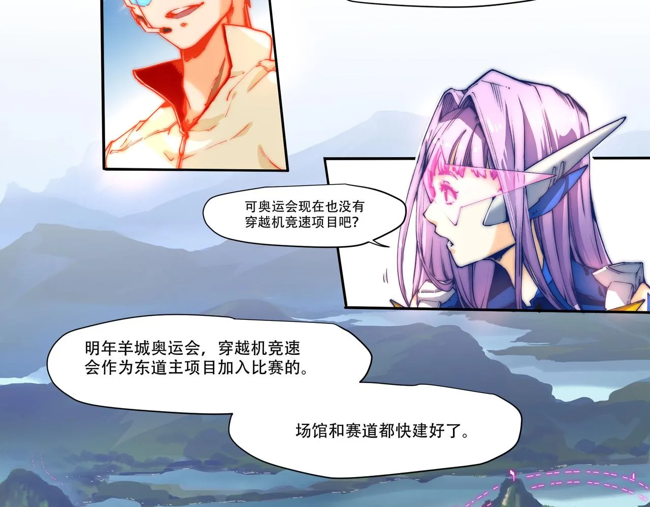 第七话 第27页