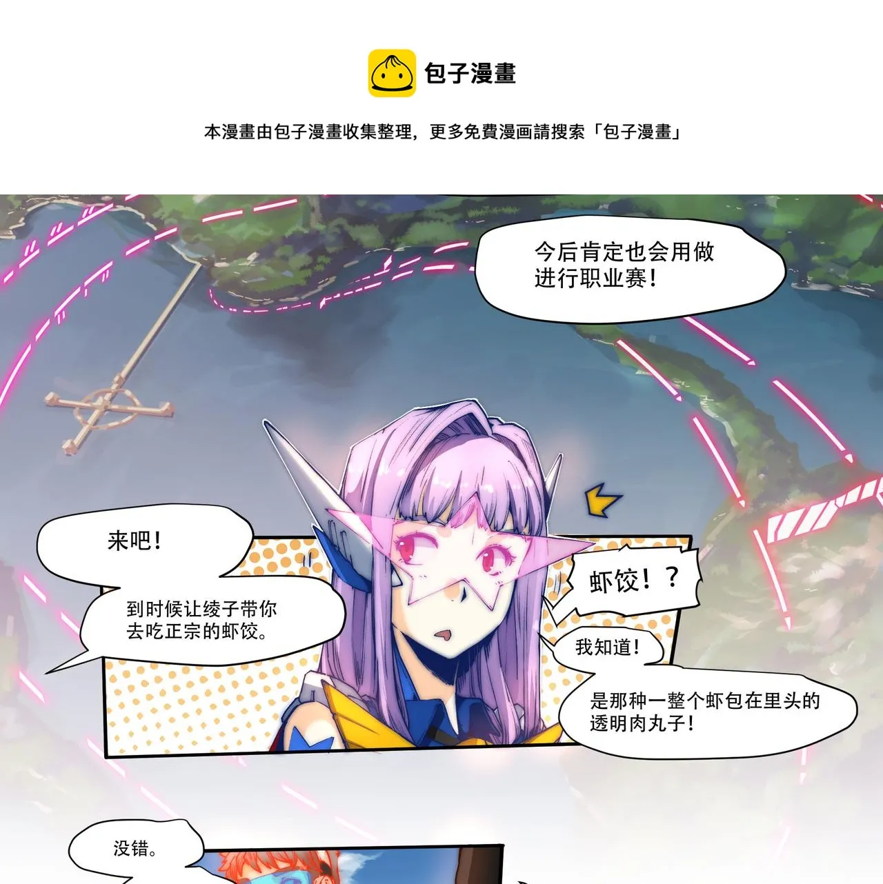 第七话 第29页