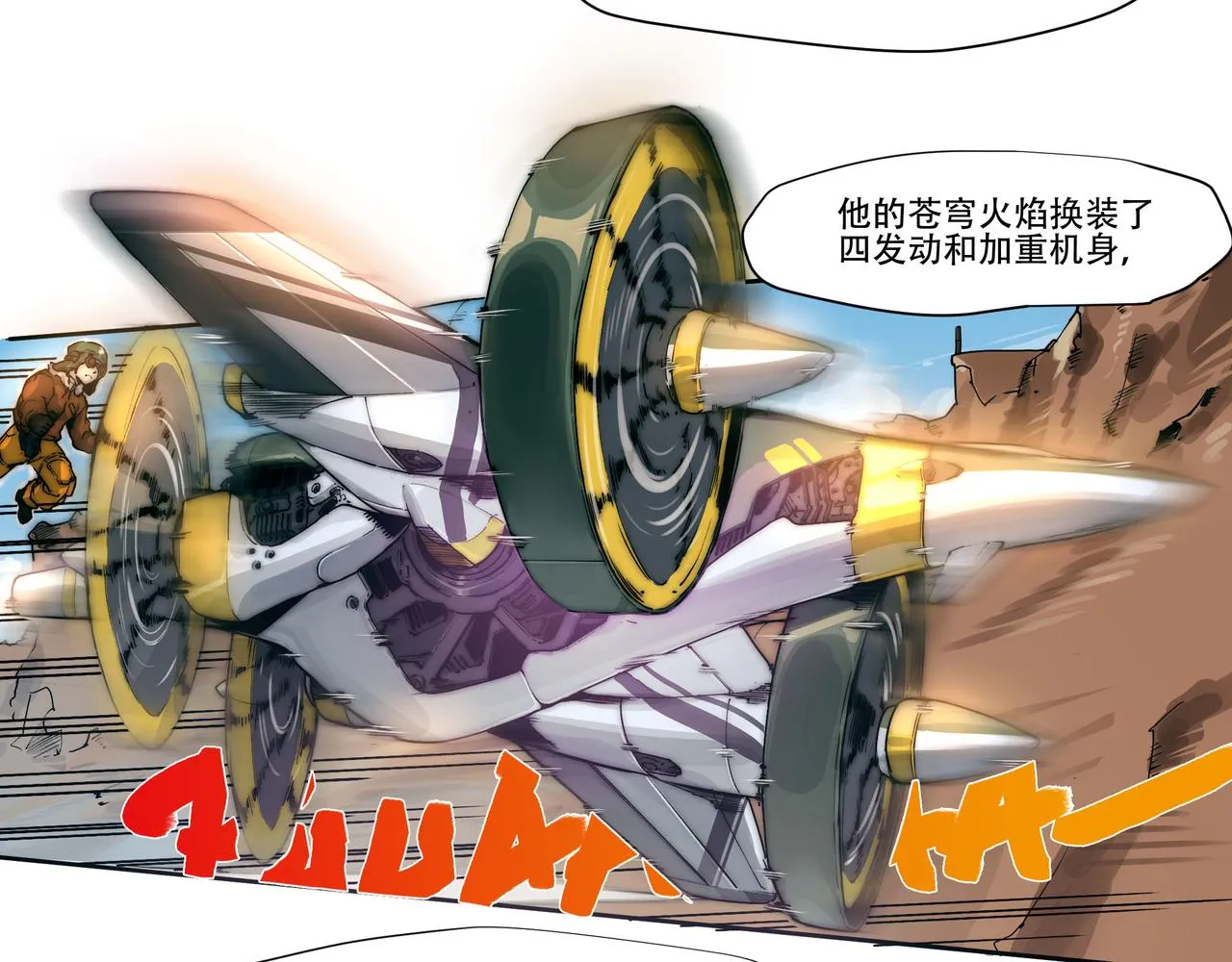 第六话 第19页