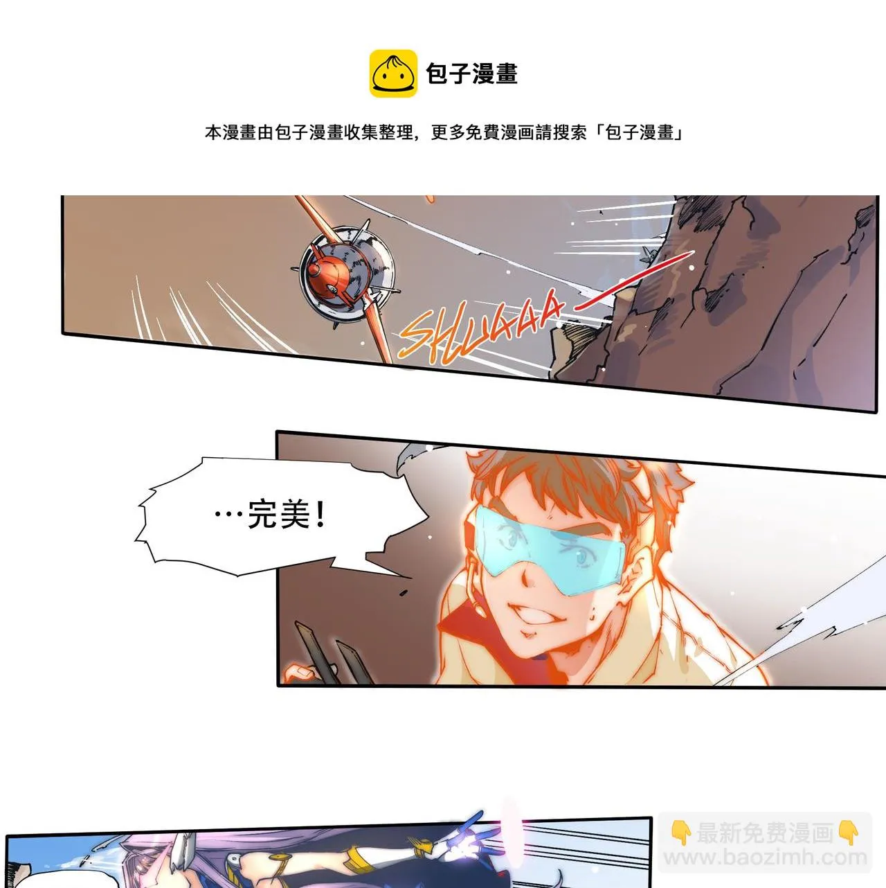 第六话 第25页