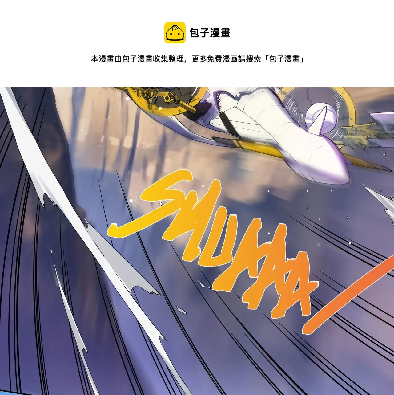 第六话 第29页
