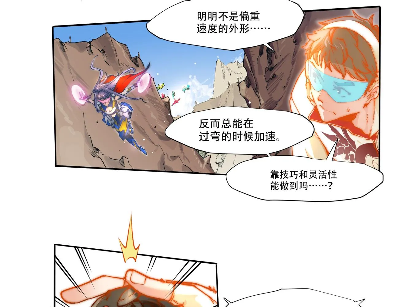 第六话 第31页