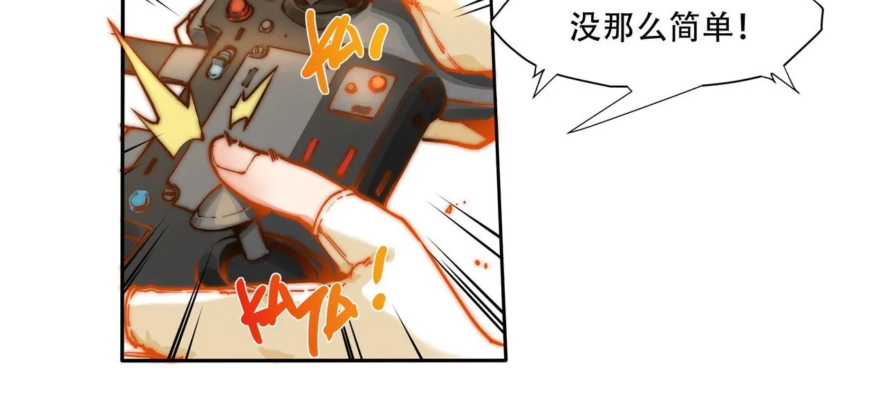 第六话 第32页