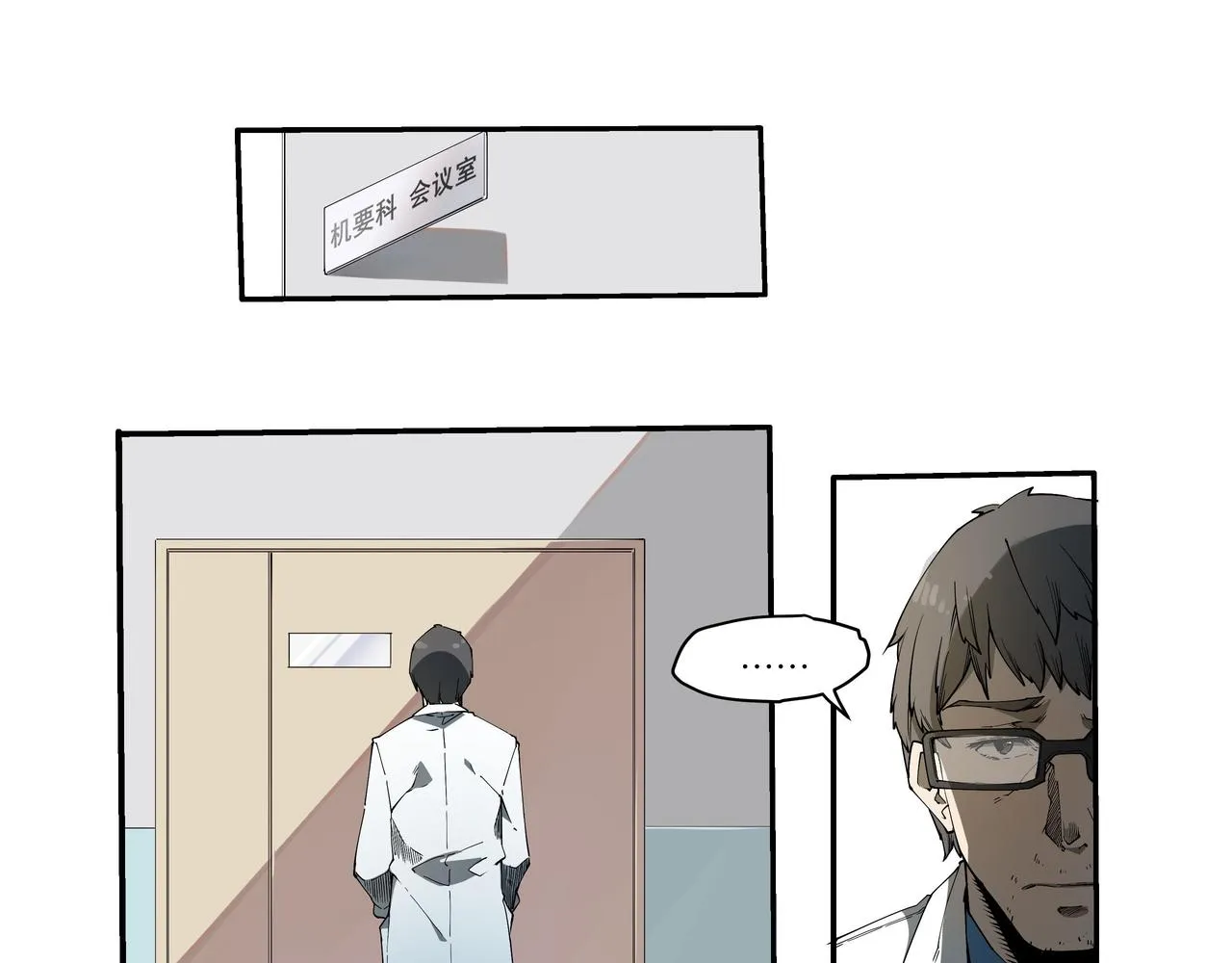 第五话 第2页