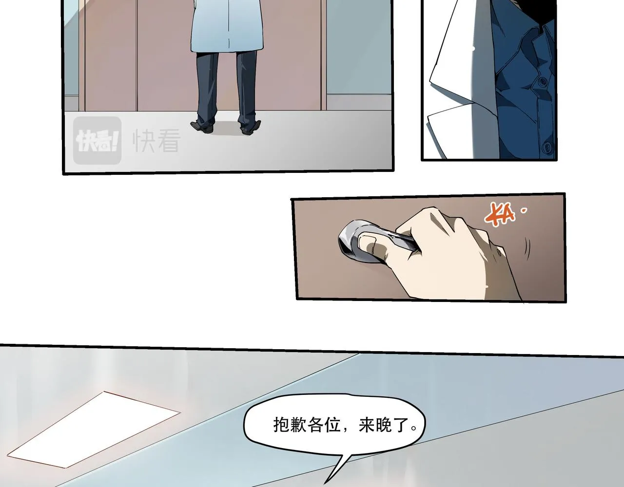 第五话 第3页