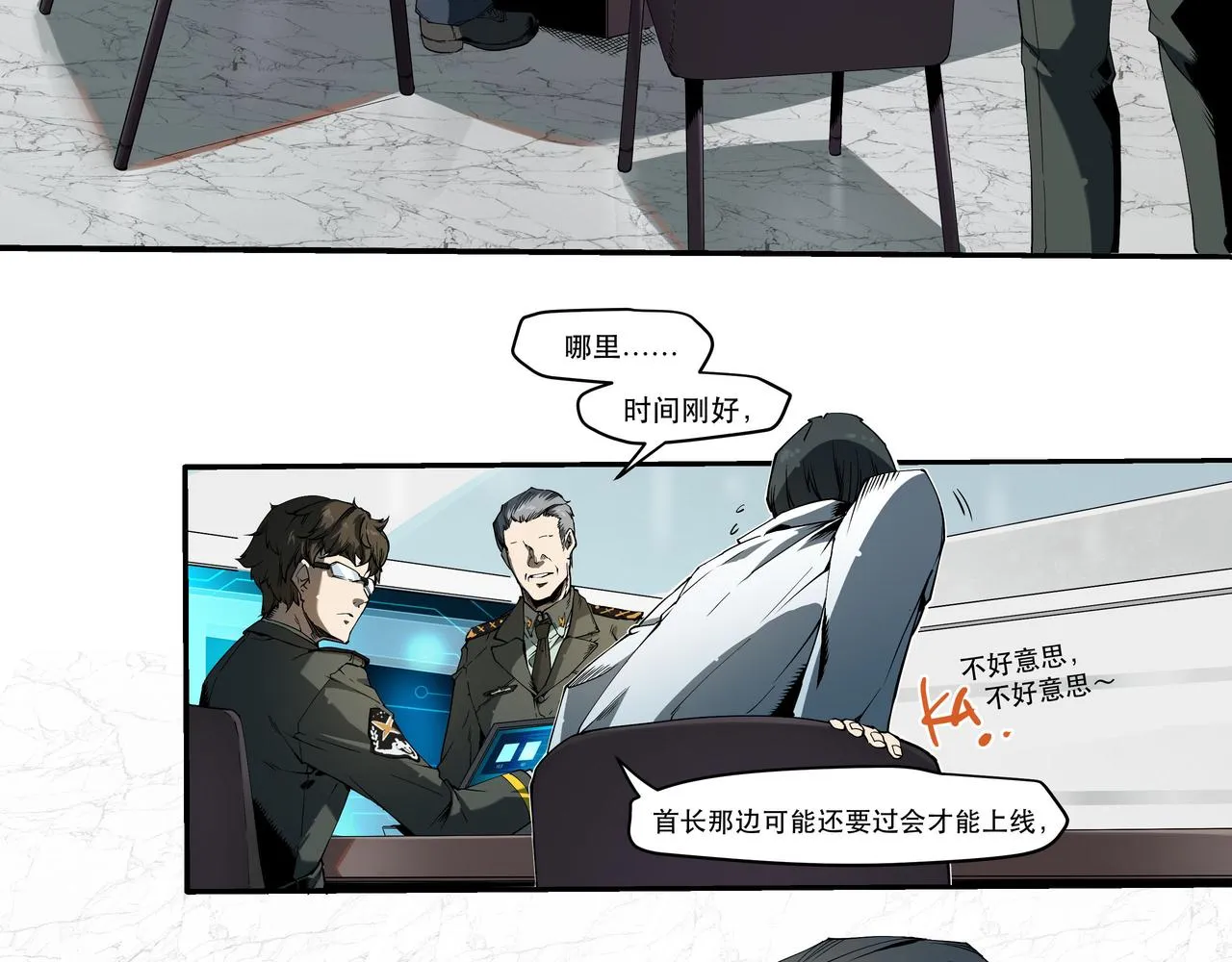 第五话 第5页