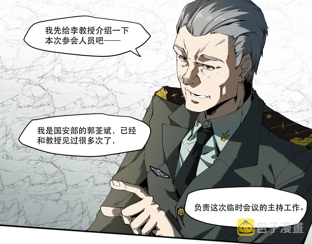 第五话 第6页