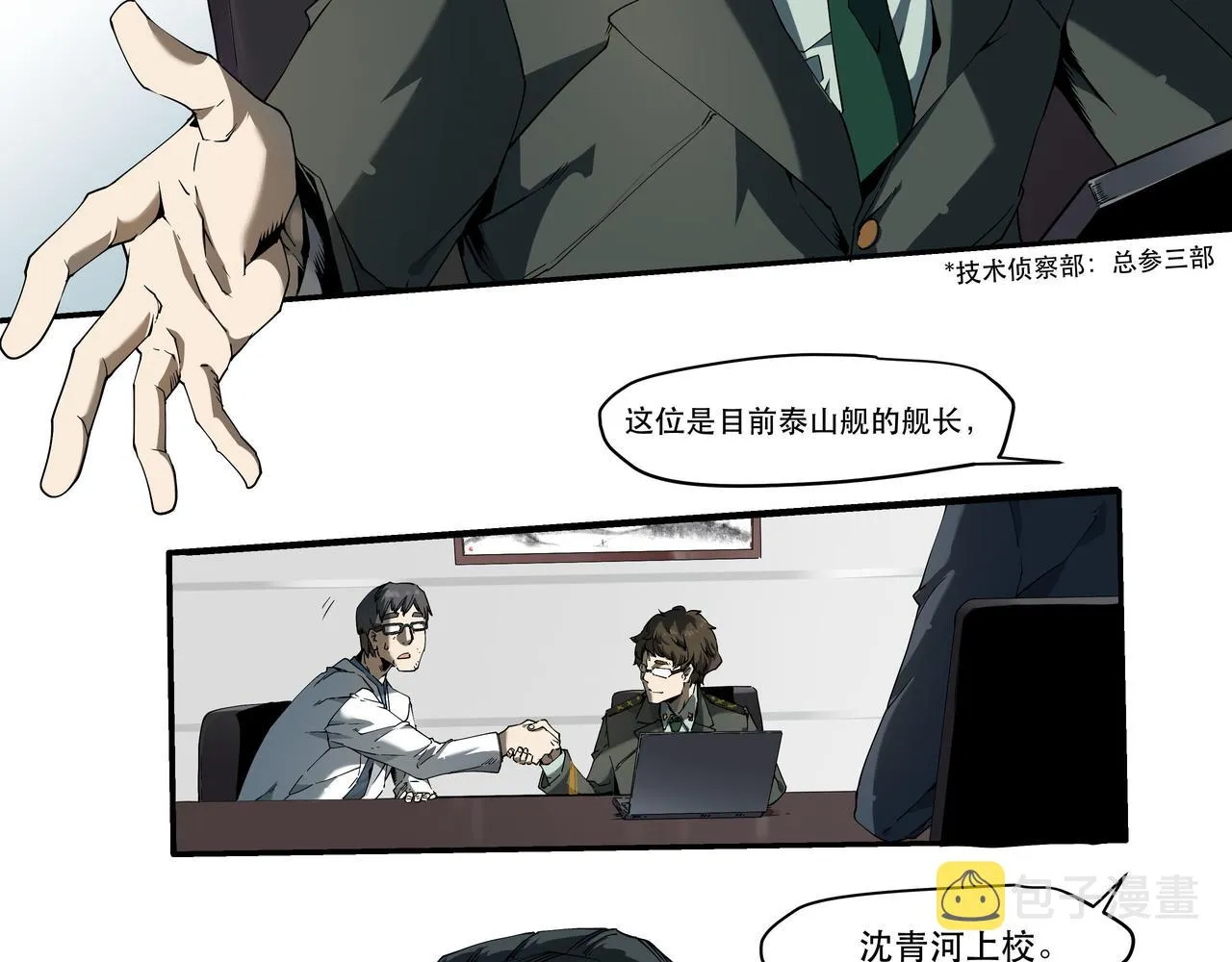 第五话 第9页