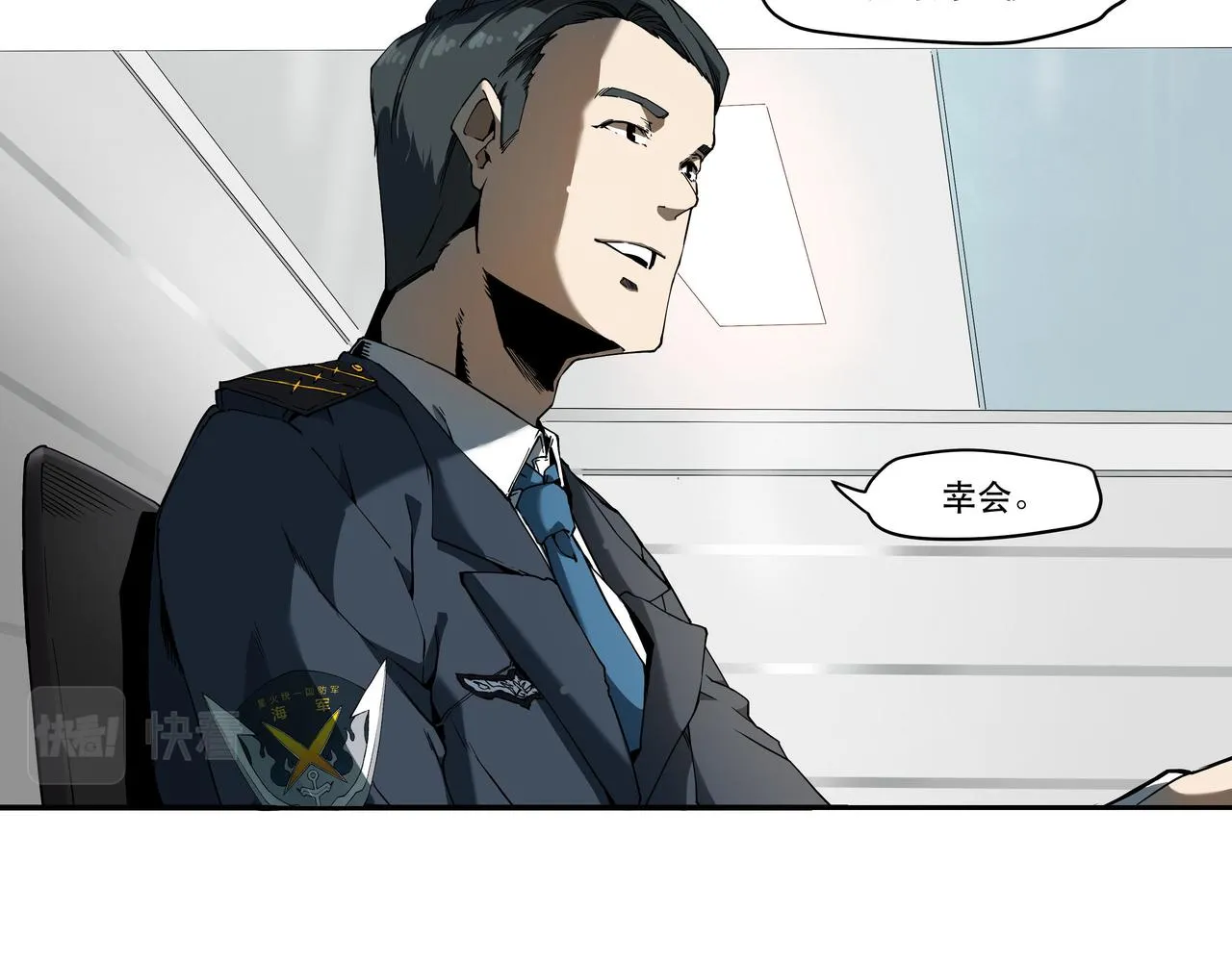 第五话 第10页