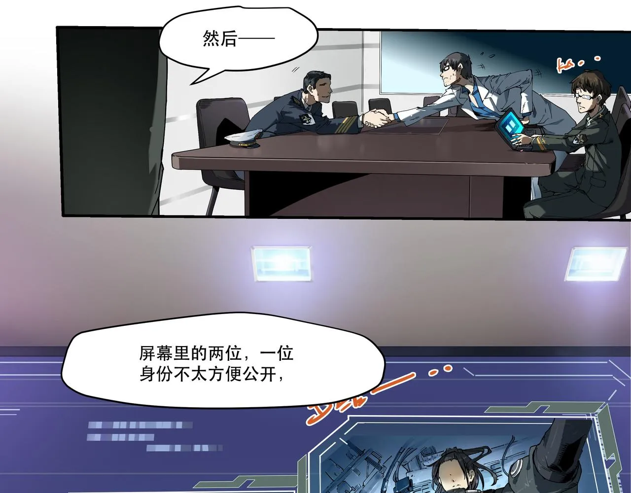 第五话 第11页