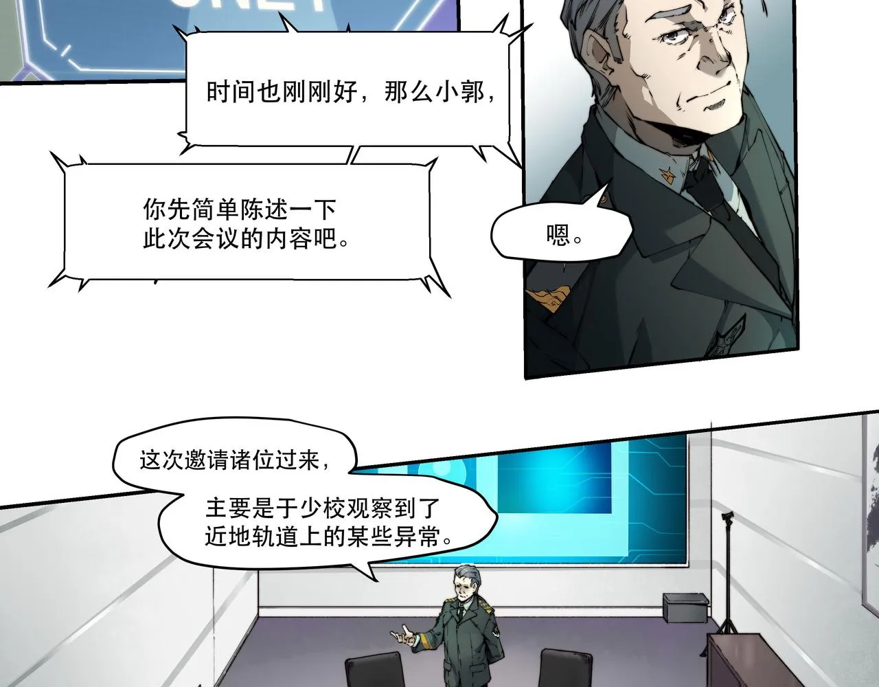 第五话 第16页
