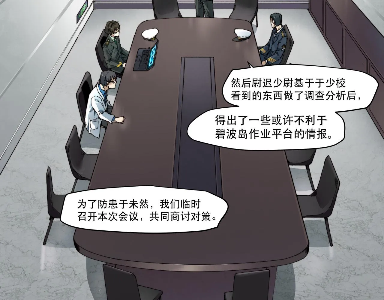 第五话 第17页