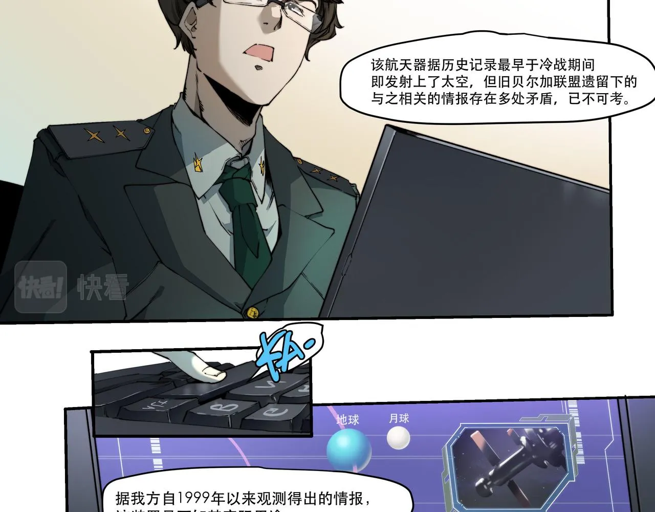 第五话 第20页